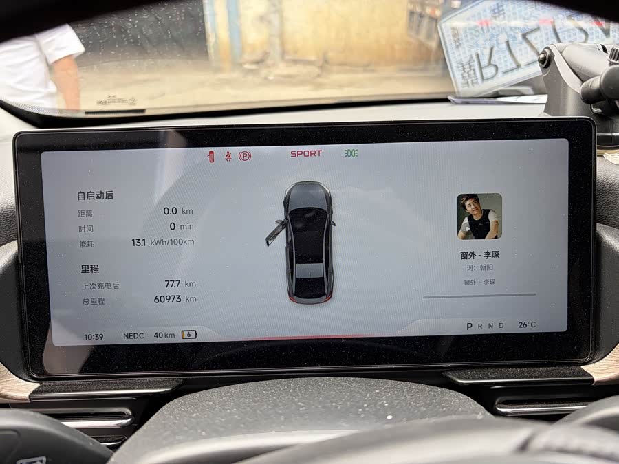 Xpeng P5 2021 immagine di auto #9