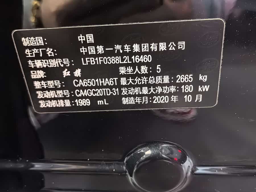 HongQi HS7 2020 #9 HongQi HS7 2020 car image #9