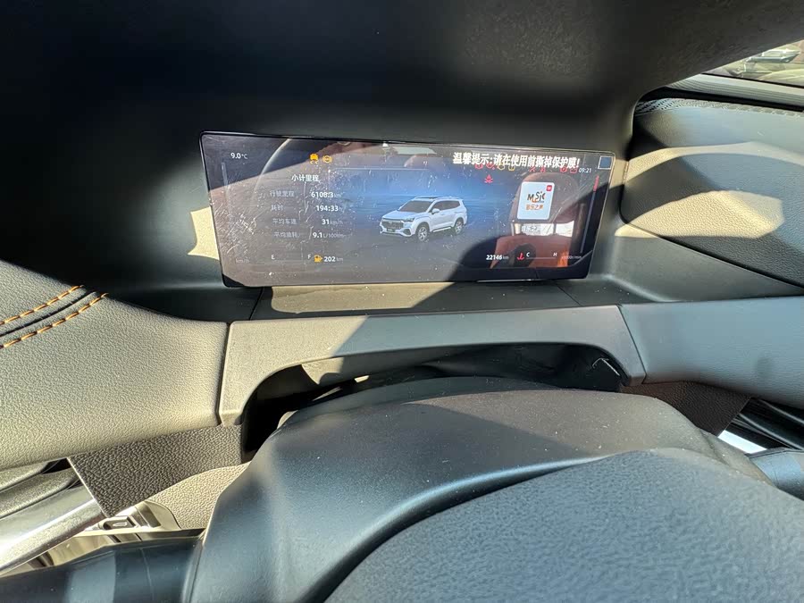 GEELY Okavango L 2023 imagem de carro #9