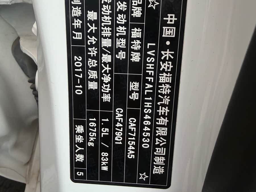 Ford Escort 2017 immagine di auto #9