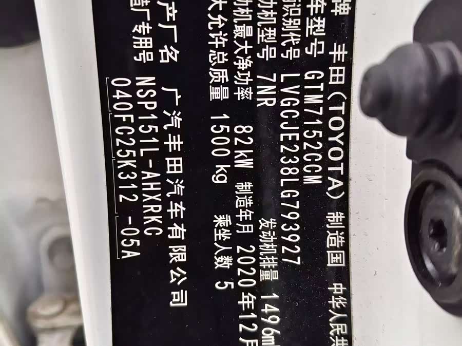 丰田 YARiS L 致炫 2016 汽车图片 #9