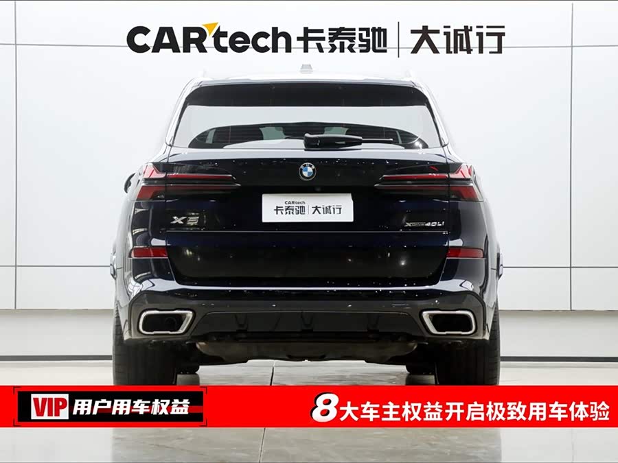 BMW X5 2024 #9 BMW X5 2024 car image #9