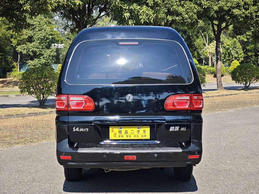 Forthing Lingzhi 2021 car image #9