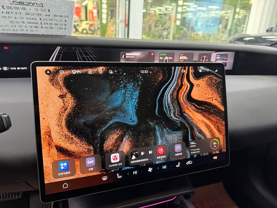 阿维塔 阿维塔06 2025 汽车图片 #9