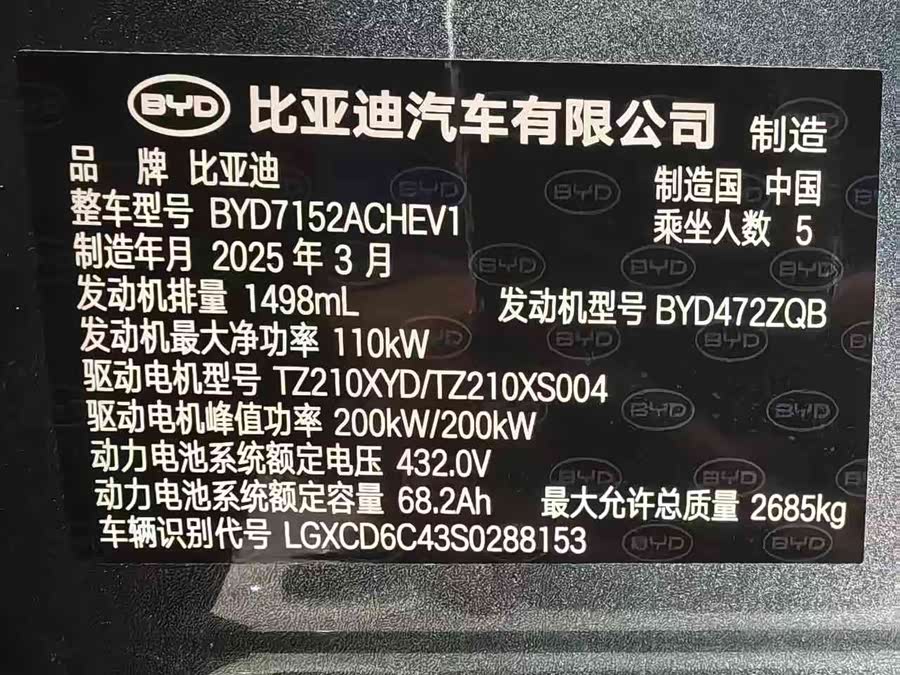 BYD HanL 2025 car image #9