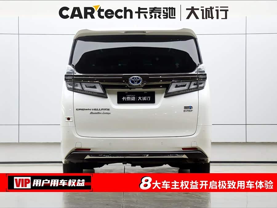 Toyota Vellfire 2023 #9 Toyota Vellfire 2023 صورة سيارة #9