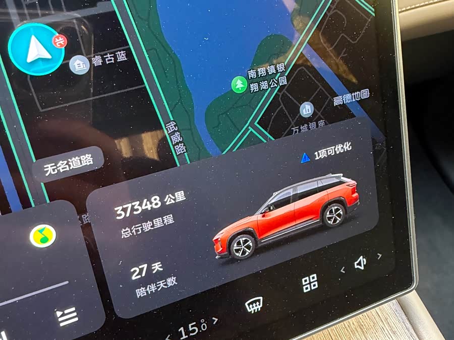 蔚来 蔚来ES7 2023 汽车图片 #9