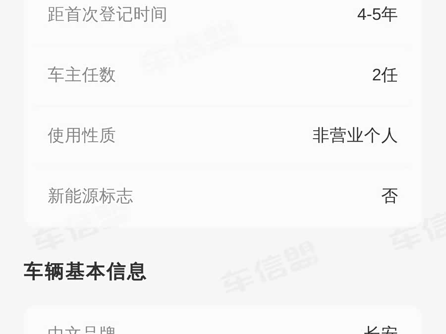 Changan Alsvin 2020 #9 Changan Alsvin 2020 car image #9