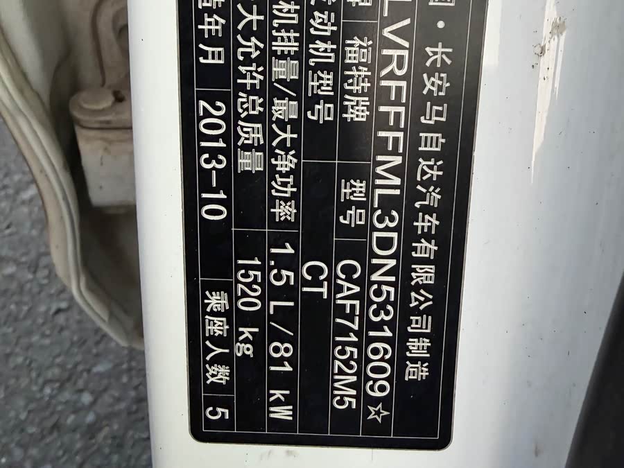 Ford Fiesta 2013 #9 Ford Fiesta 2013 immagine di auto #9