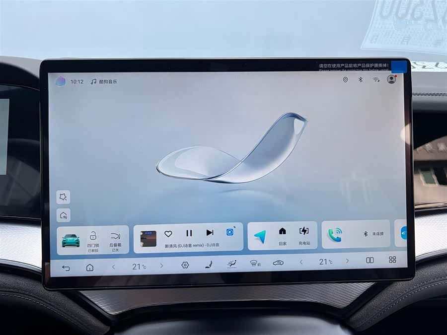 BYD Seal 07 DM-i 2025 car image #9