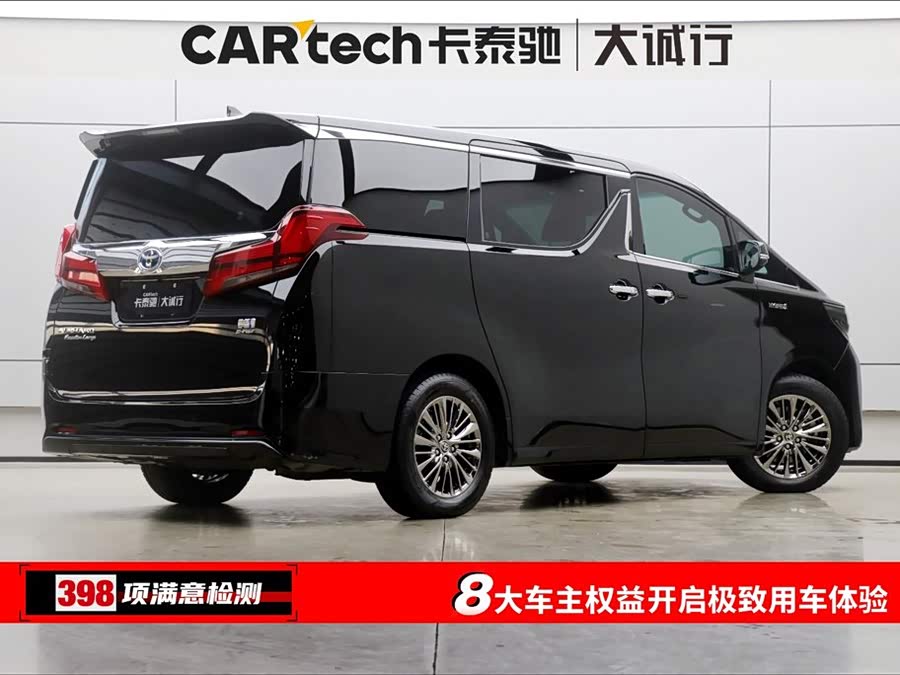 Toyota Alphard 2022 car image #9