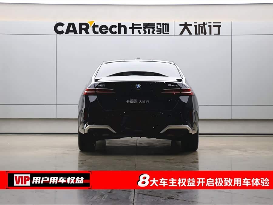 BMW 5 Series 2025 car image #9