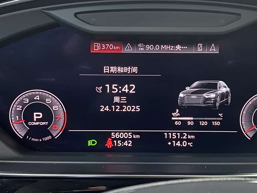 奥迪 奥迪A8 2020 汽车图片 #9