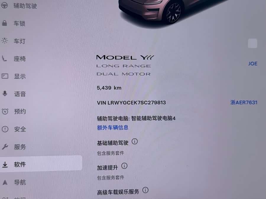 特斯拉 Model Y L 2025 汽车图片 #9