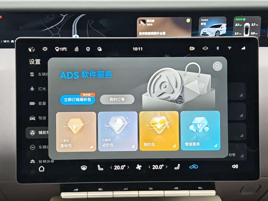 Avatr 12 2024 car image #9