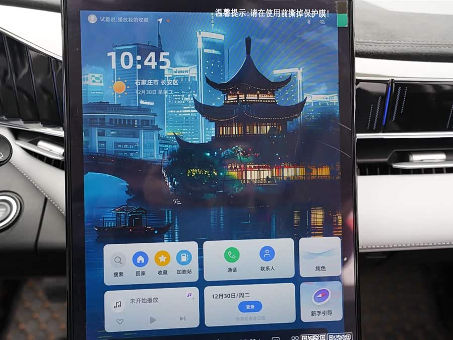 GEELY Boyue L 2024 car image #9