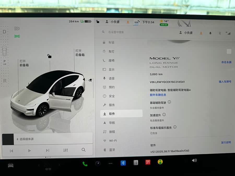特斯拉 Model Y L 2025 汽车图片 #9
