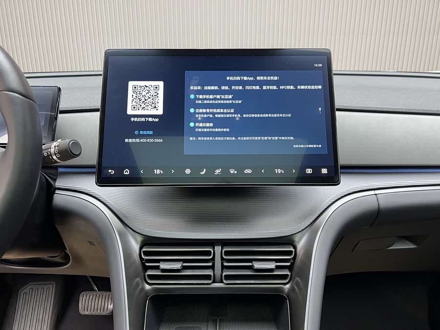 BYD Sea Lion 05 DM-i 2025 car image #9