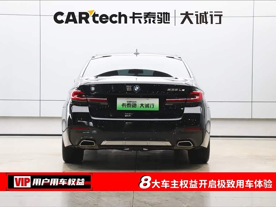 BMW 5 Series New Energy 2021 car image #9