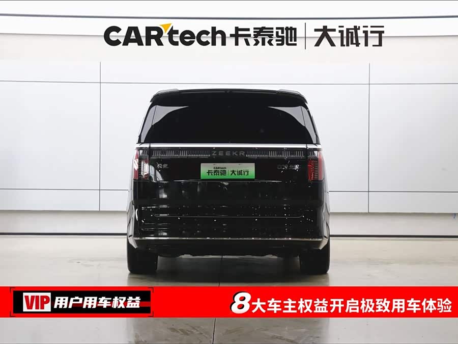 极氪 极氪009 2024 汽车图片 #9