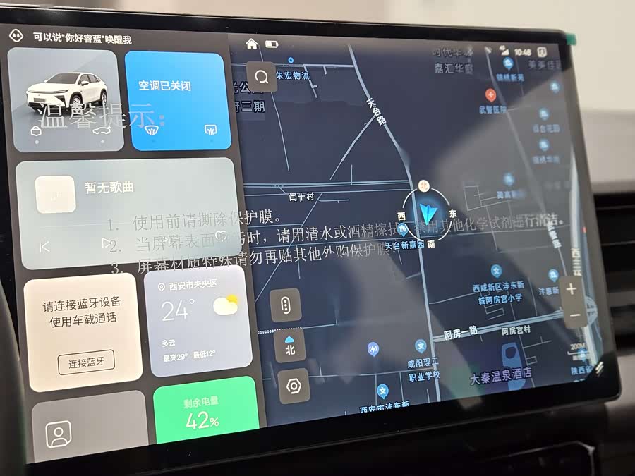 睿蓝汽车 睿蓝7 2025 汽车图片 #9