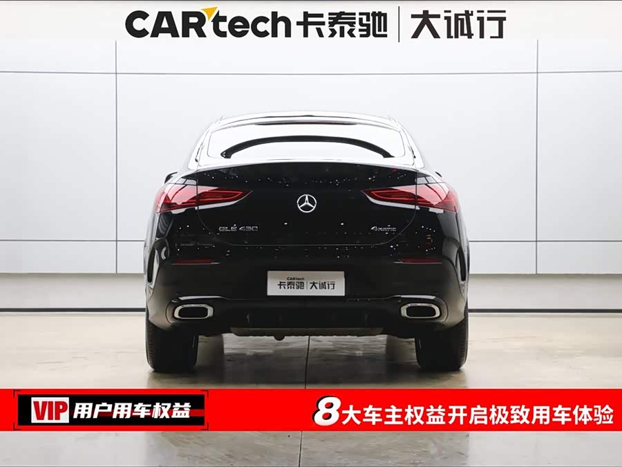 Mercedes-Benz GLE Coupe 2024 صورة سيارة #9