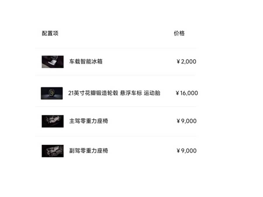 MI YU7 2025 immagine di auto #9