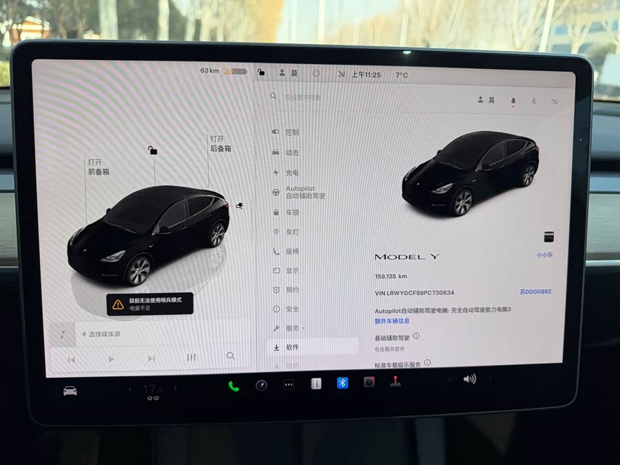 特斯拉 Model Y 2023 汽车图片 #9