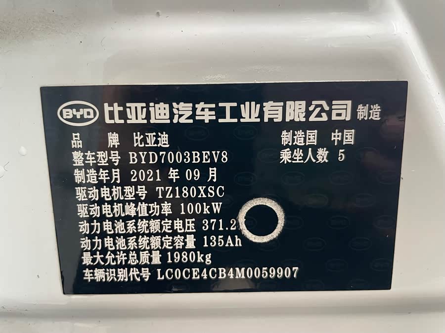 BYD Yuan Pro 2021 #9 BYD Yuan Pro 2021 immagine di auto #9