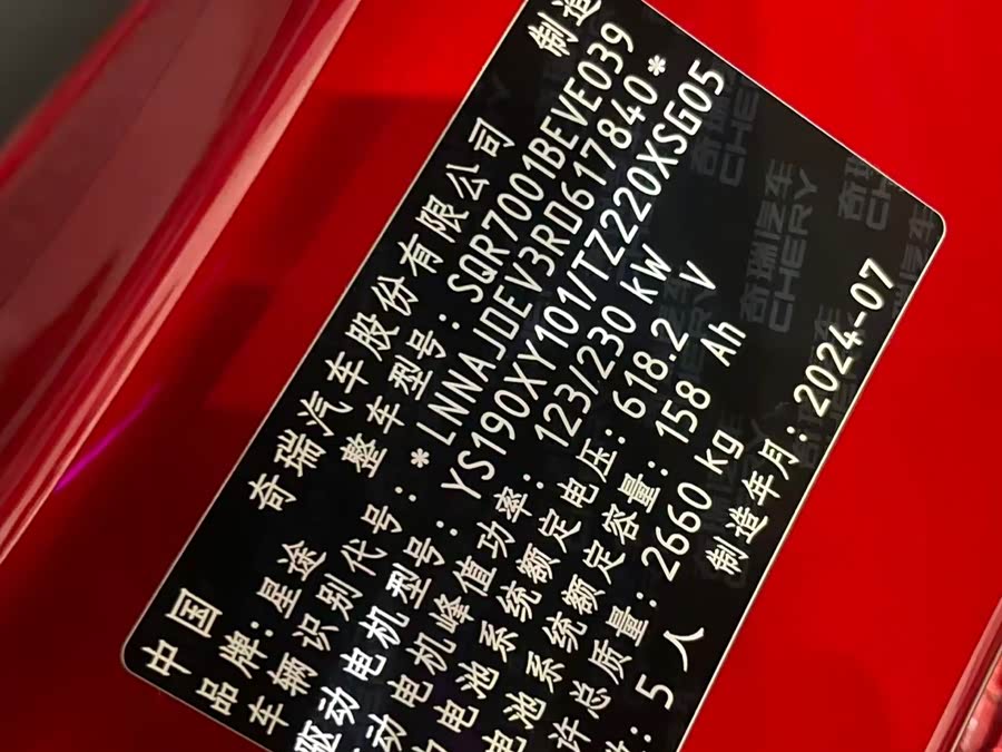 Exceed Stellar Era ES 2024 car image #9