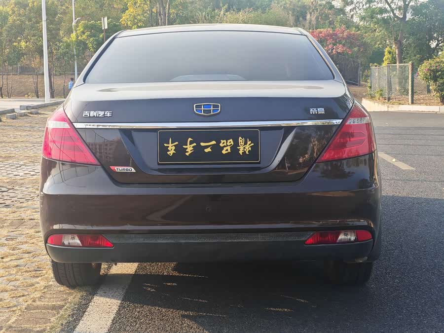 吉利汽车 帝豪 2017 汽车图片 #9