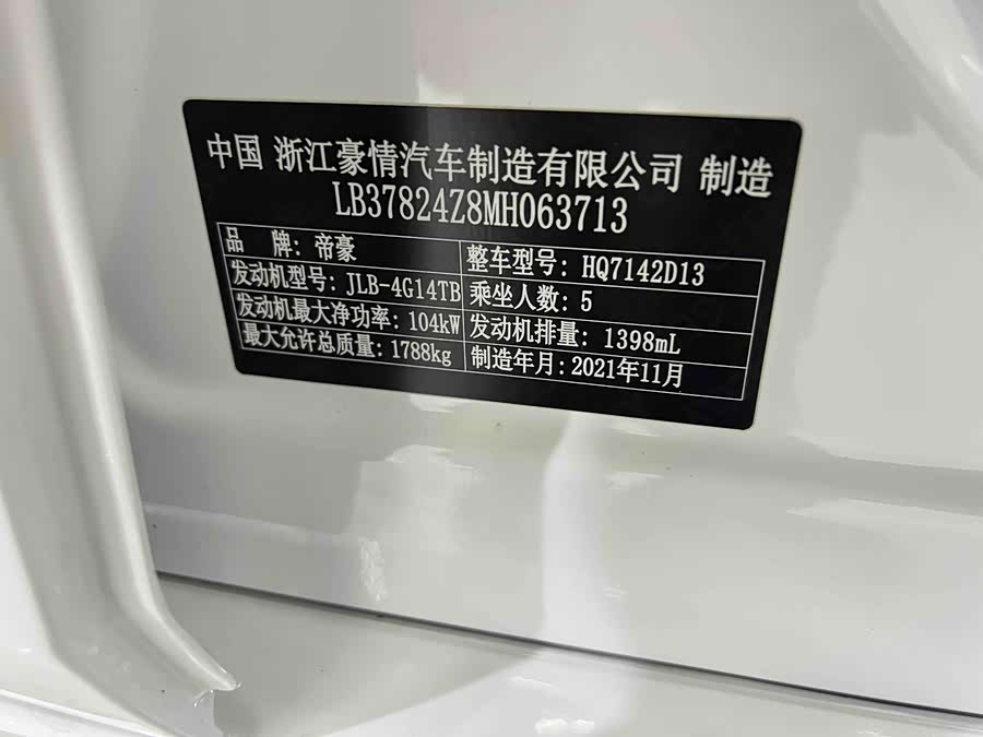 GEELY Emgrand L 2022 immagine di auto #9