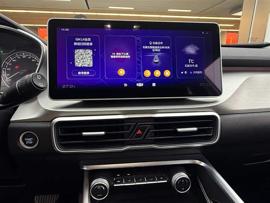 GEELY Coolray 2023 car image #9