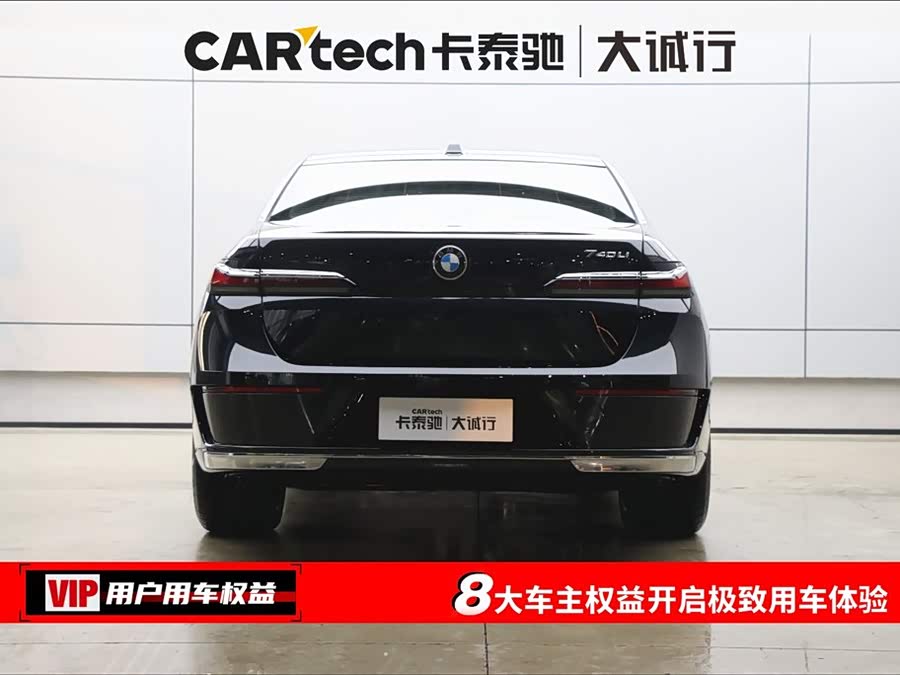 BMW 7 Series 2024 car image #9