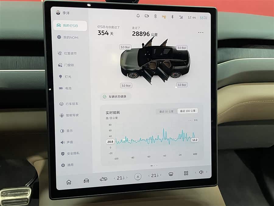 蔚来 蔚来ES8 2024 汽车图片 #9