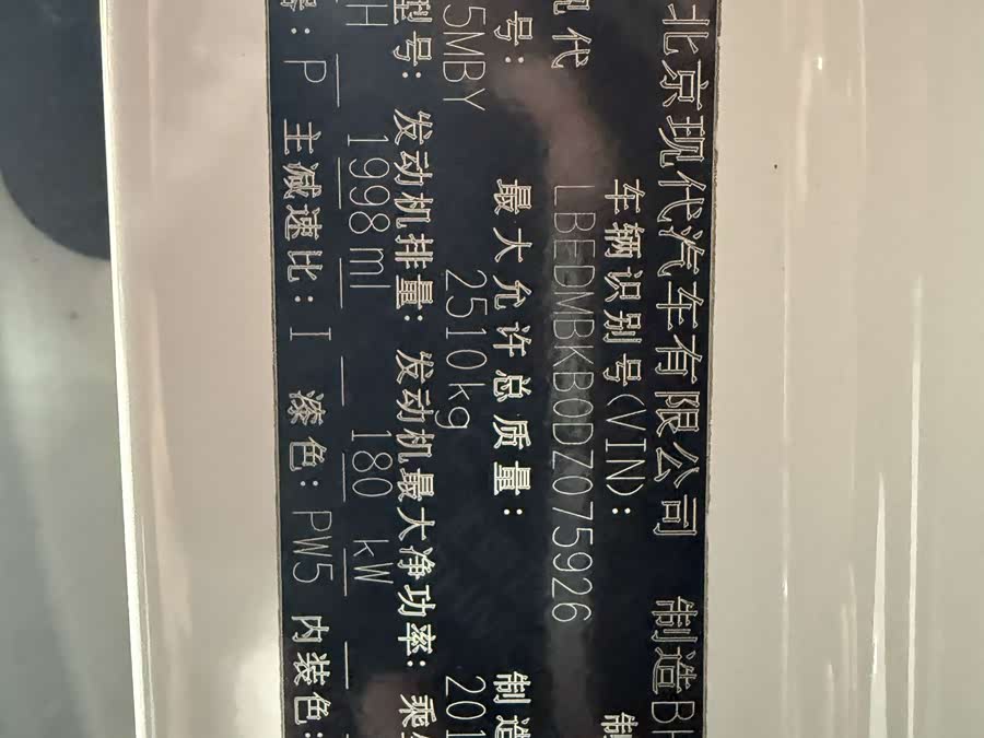 Hyundai Santa Fe 2013 car image #9