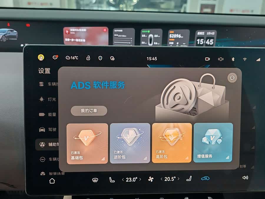 Avatr 12 2023 car image #9