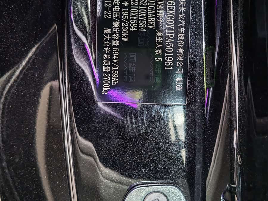 Avatr 12 2023 immagine di auto #9