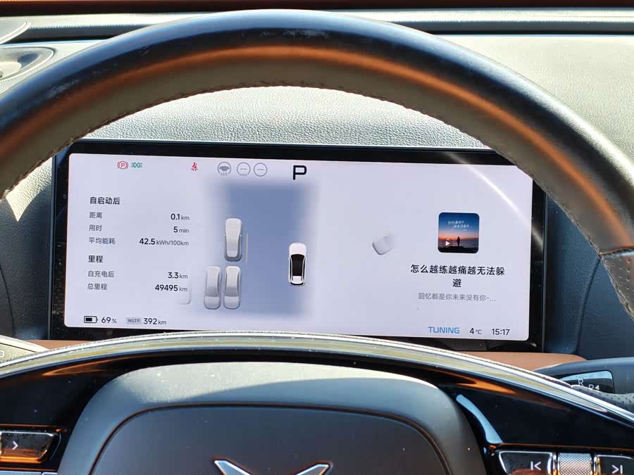 Xpeng G9 2023 صورة سيارة #9