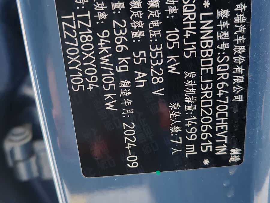 捷途山海 捷途山海L7 2024 汽车图片 #9