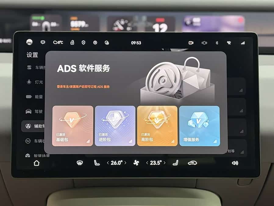 Avatr 06 2025 car image #9