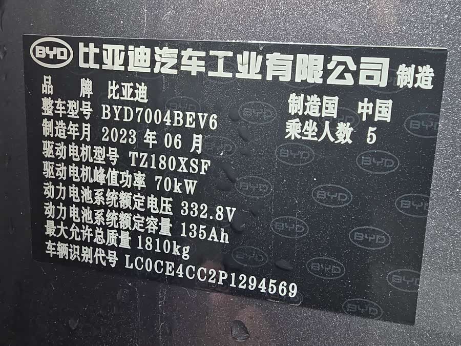 BYD Dolphin 2023 car image #9