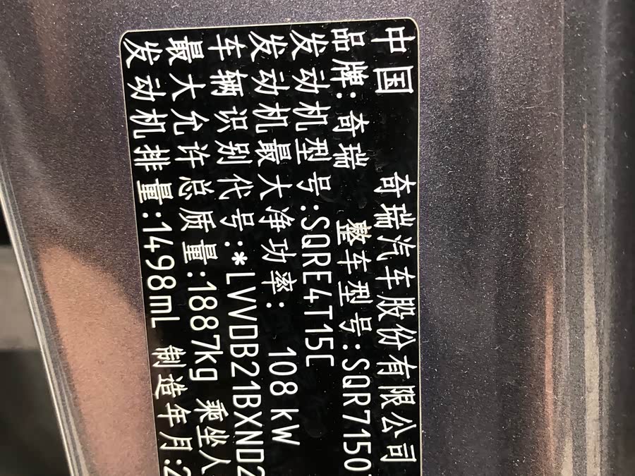 Chery Tiggo 7 2022 car image #9