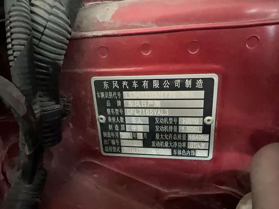 日产 骐达TIIDA 2015 汽车图片 #9