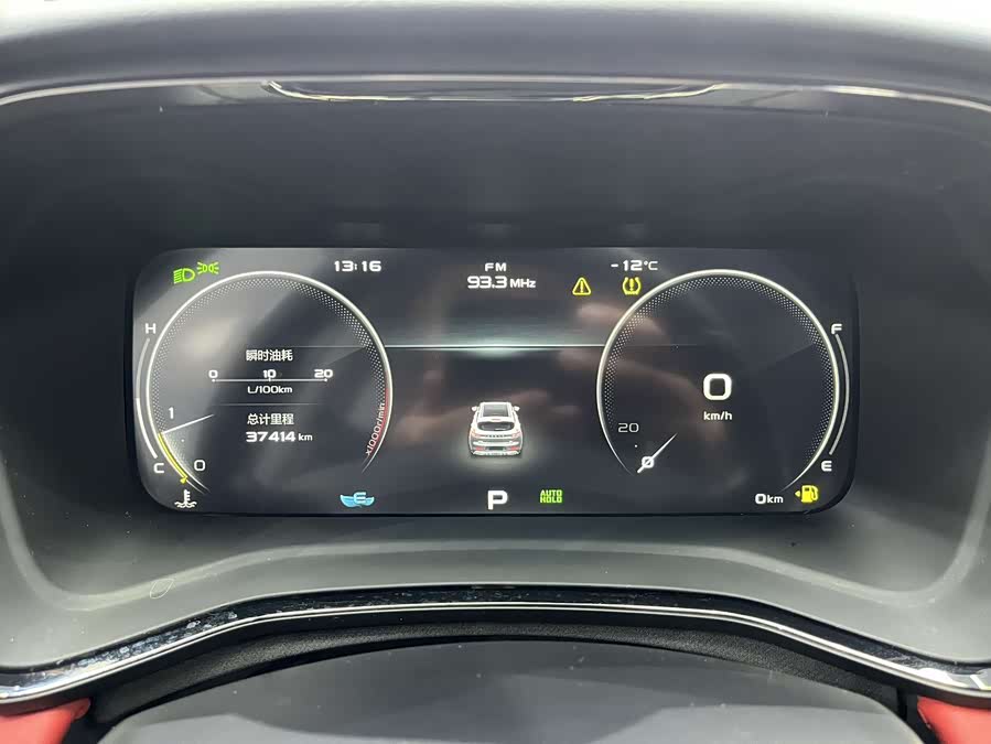 GEELY Emgrand S 2022 car image #9