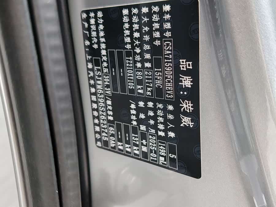 Roewe D7 2025 imagen de coche #9