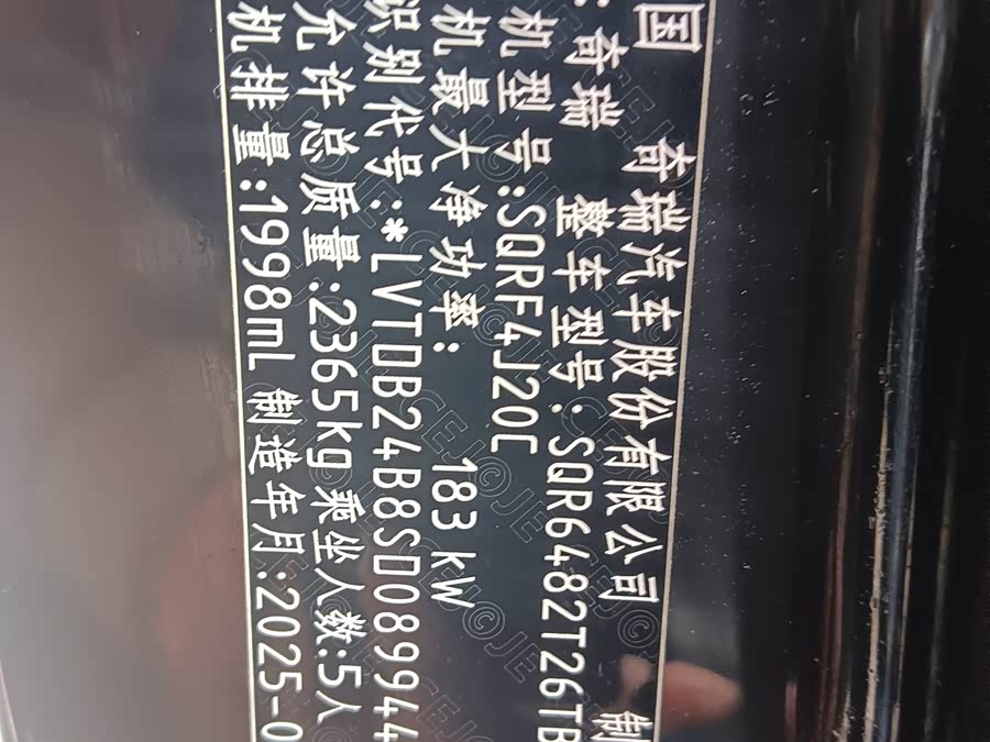 Chery Tiggo 9 2024 car image #9