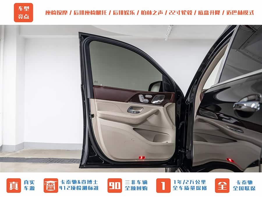 Mercedes-Benz Maybach GLS 2022 car image #9