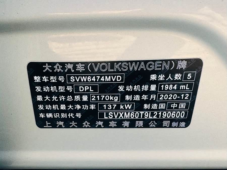 Volkswagen Tiguan L 2021 car image #9