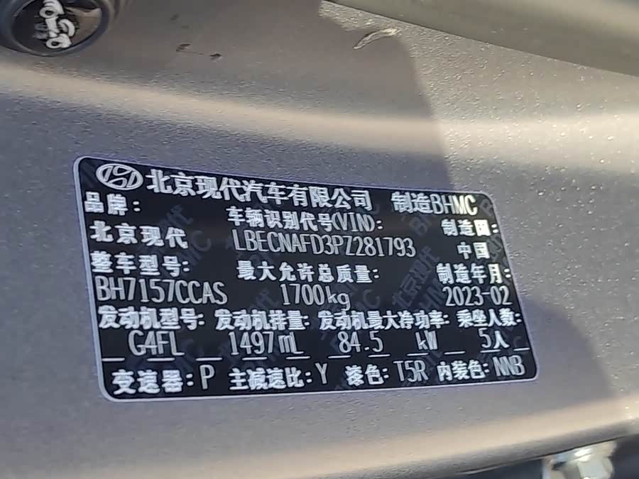 Hyundai Elantra 2023 immagine di auto #9